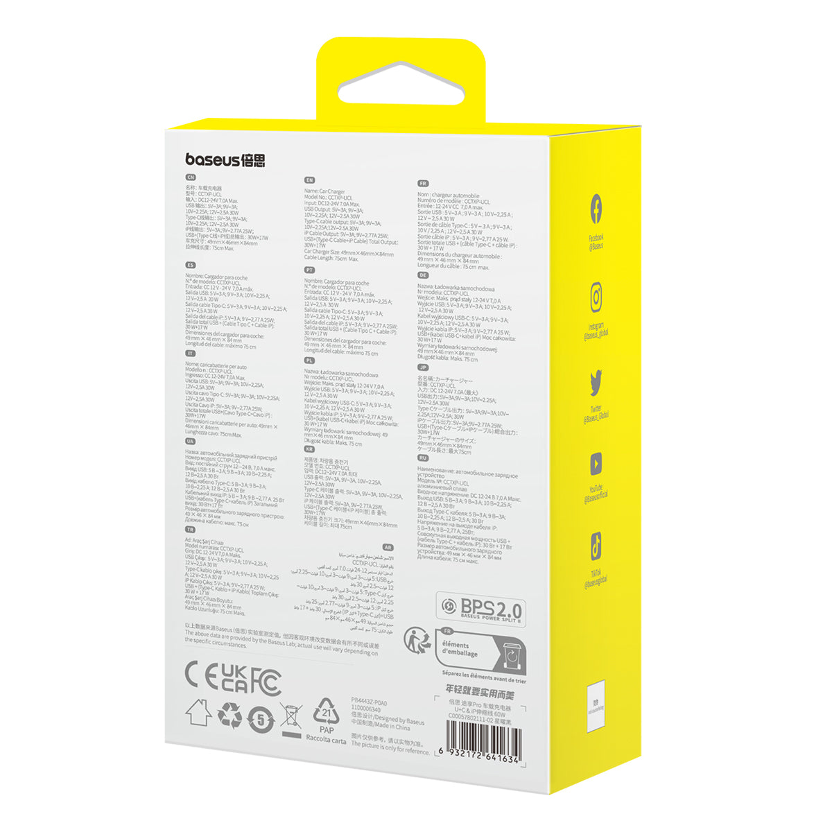 Baseus product packaging with yellow top and white back, featuring text and logos.